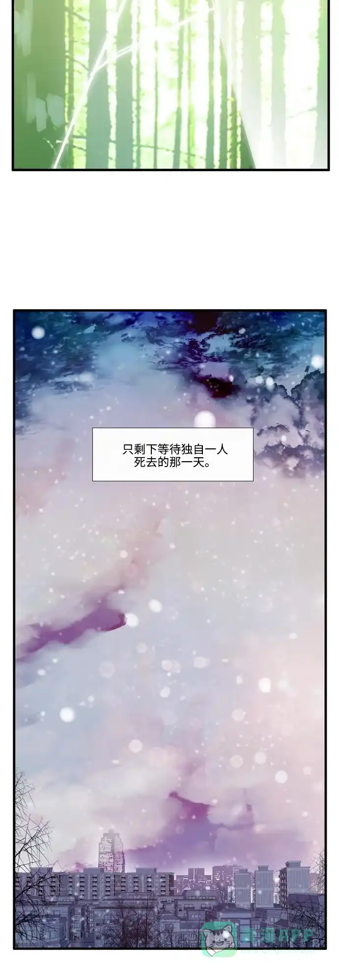 《妖鬼王妃》第3季 第34话 第19页