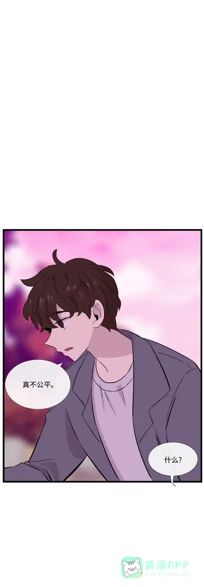 《妖鬼王妃》第3季 第35话 第24页