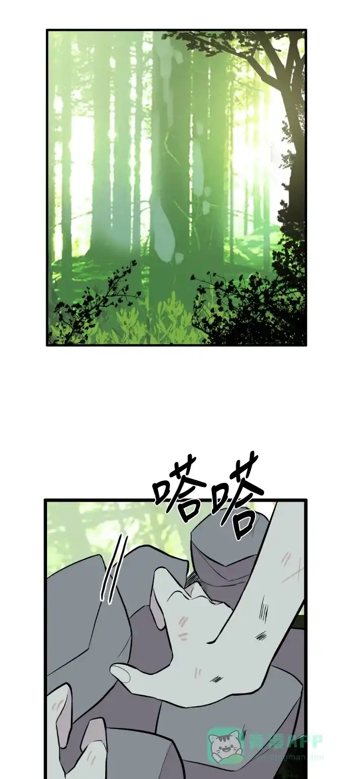 《妖鬼王妃》第3季 第35话 第36页