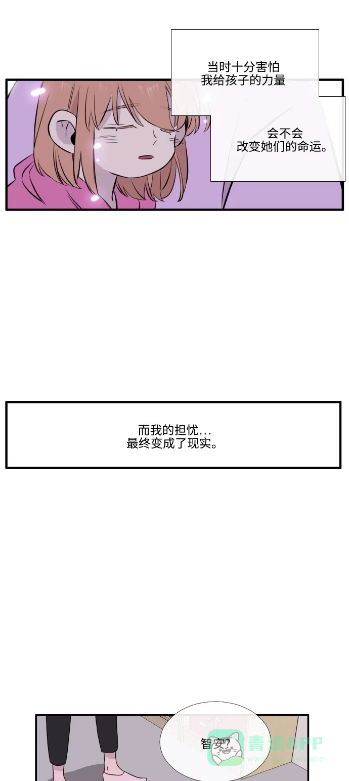 《妖鬼王妃》第3季 第35话 第43页