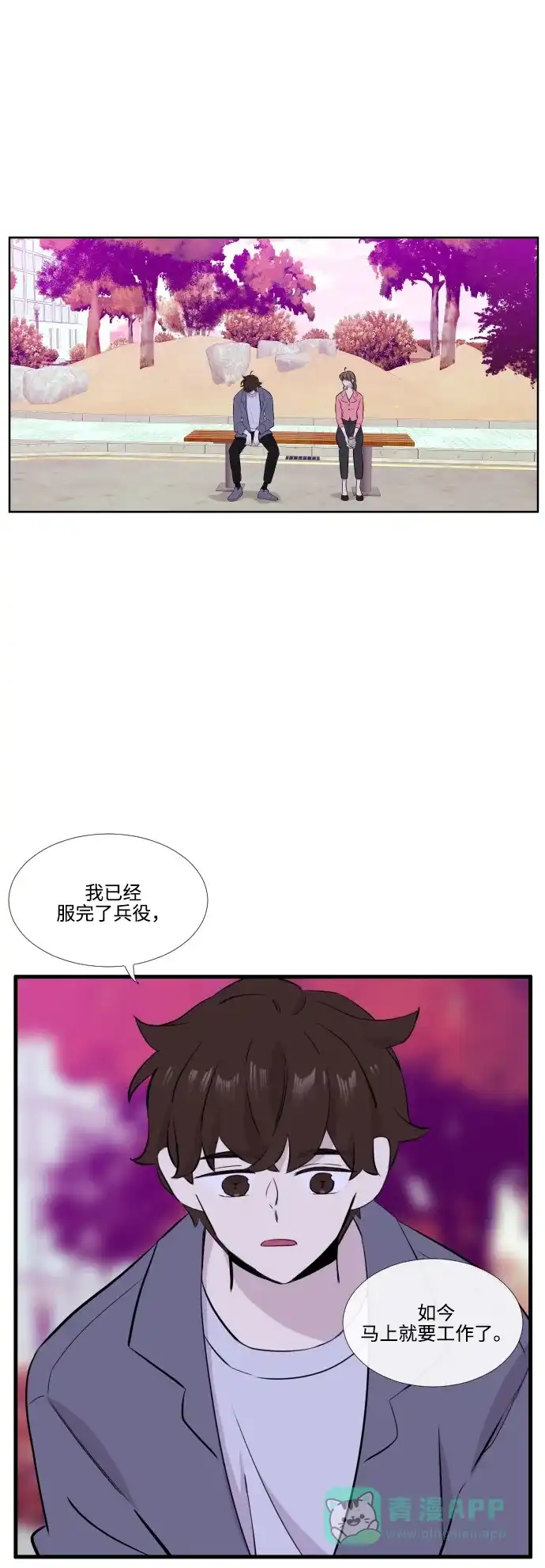 《妖鬼王妃》第3季 第35话 第18页