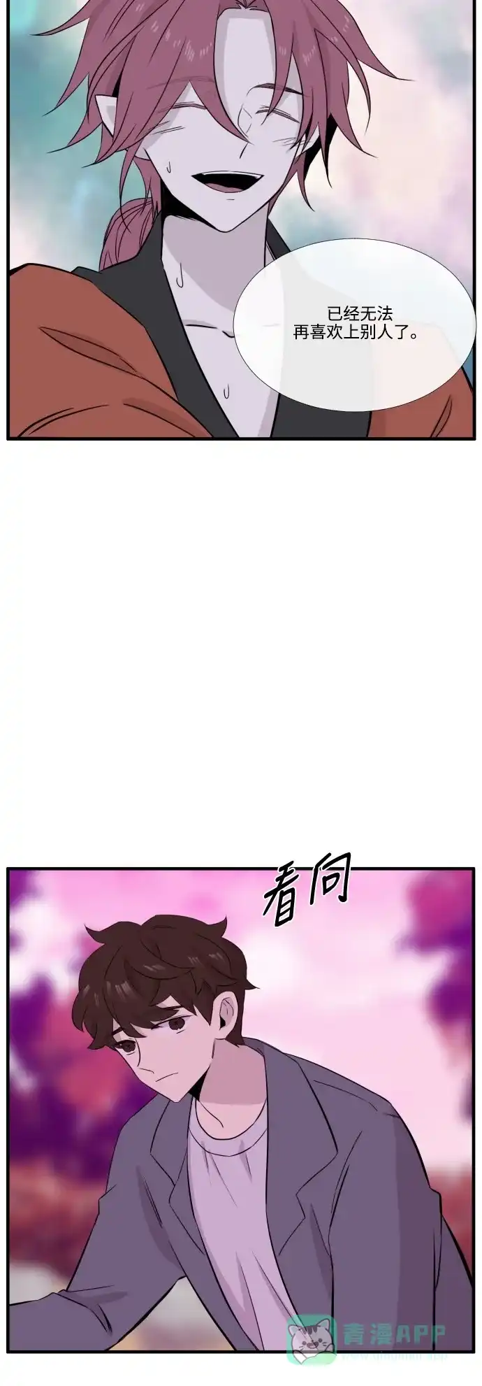 《妖鬼王妃》第3季 第35话 第23页