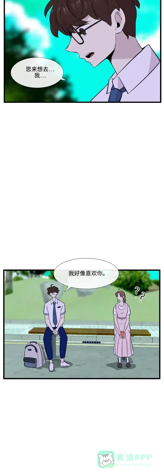 《妖鬼王妃》第3季 第35话 第12页