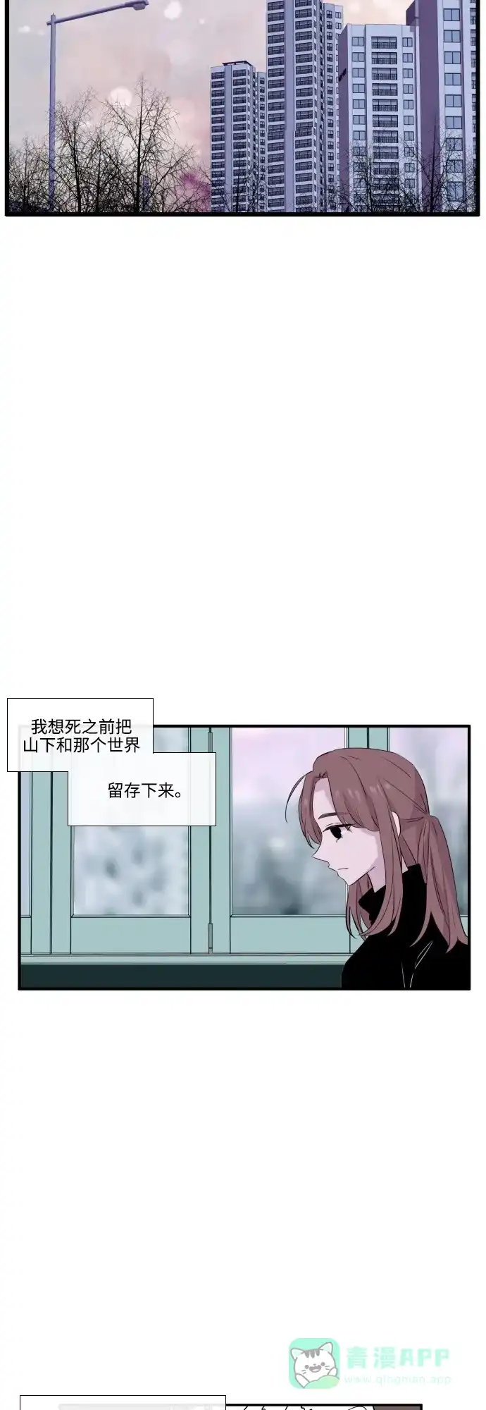 《妖鬼王妃》第3季 第35话 第5页