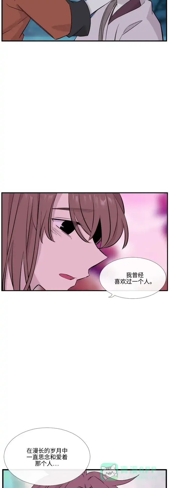 《妖鬼王妃》第3季 第35话 第22页