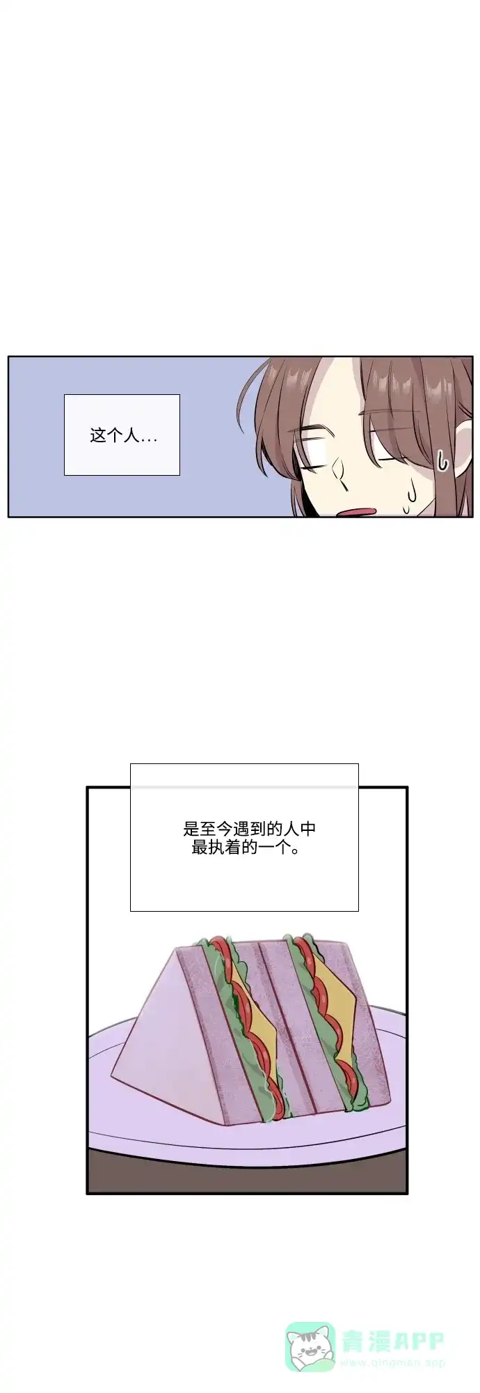 《妖鬼王妃》第3季 第35话 第7页