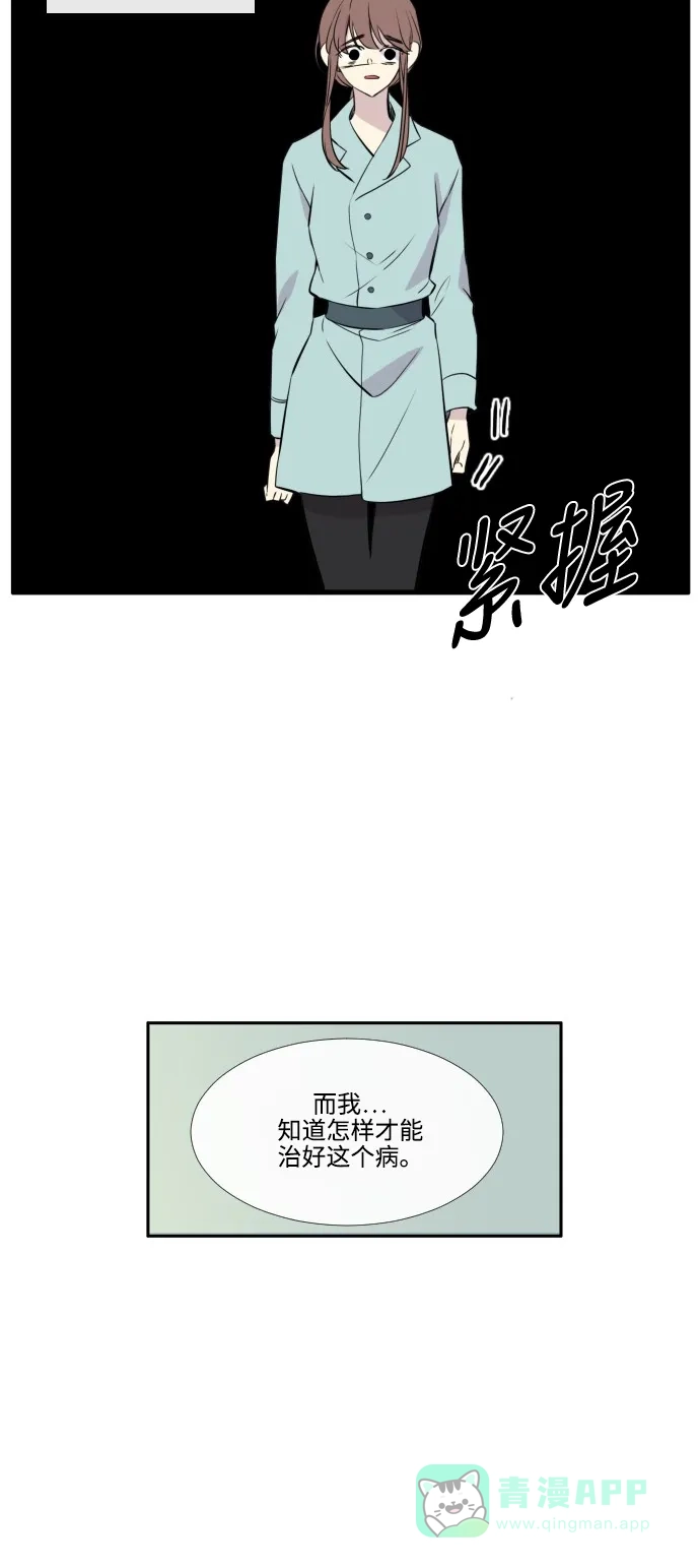 《妖鬼王妃》第3季 第35话 第35页