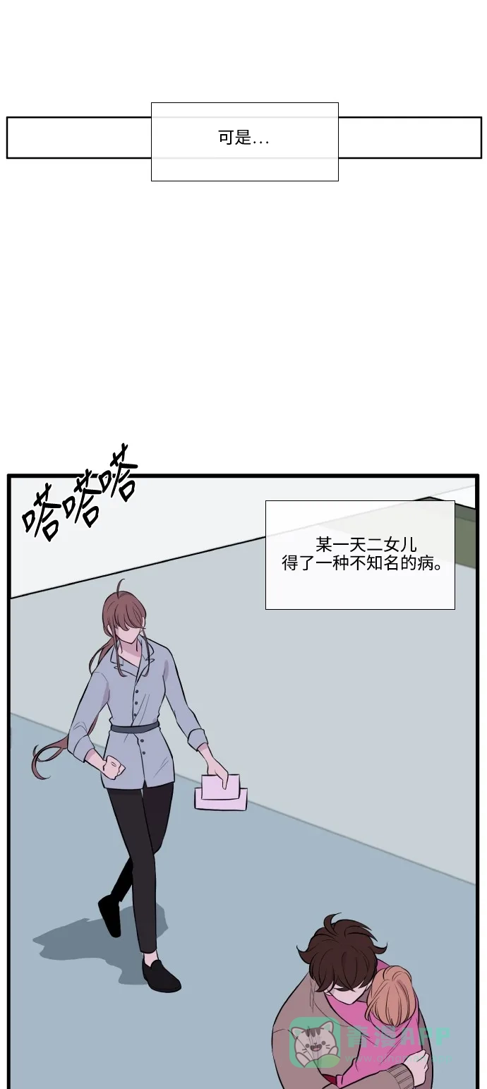 《妖鬼王妃》第3季 第35话 第33页