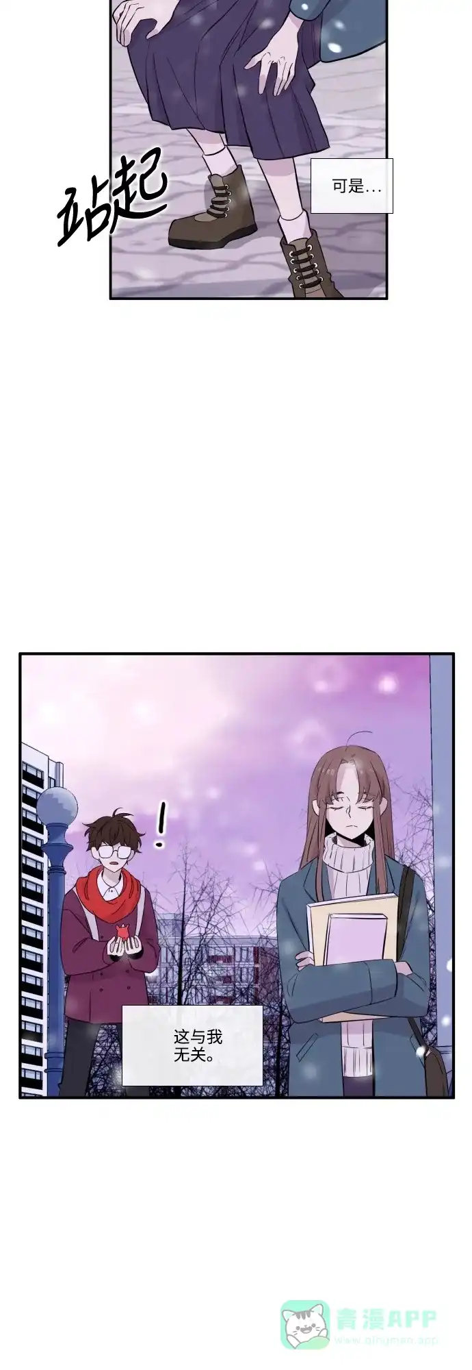 《妖鬼王妃》第3季 第35话 第3页