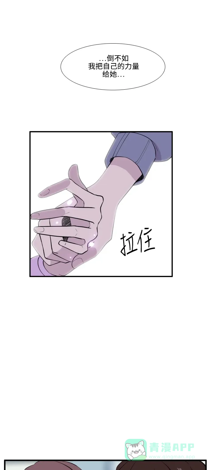 《妖鬼王妃》第3季 第35话 第40页