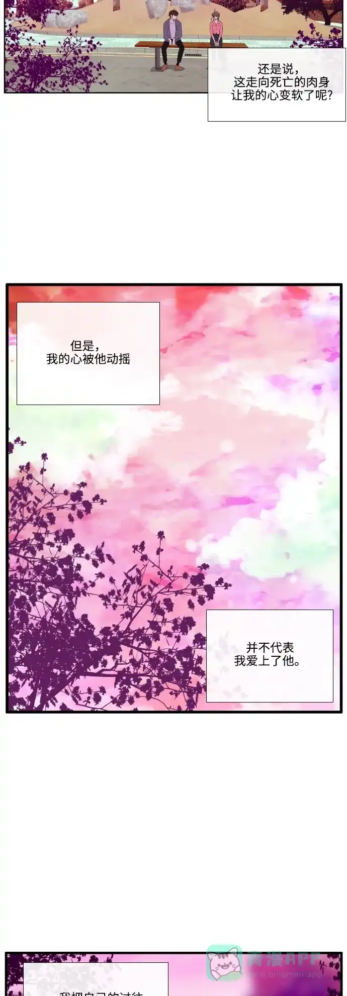 《妖鬼王妃》第3季 第35话 第27页