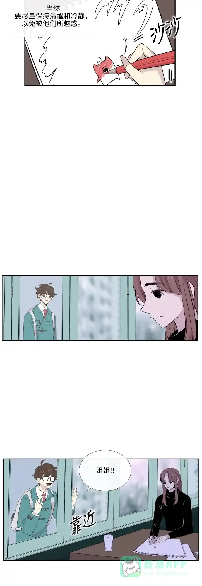《妖鬼王妃》第3季 第35话 第6页