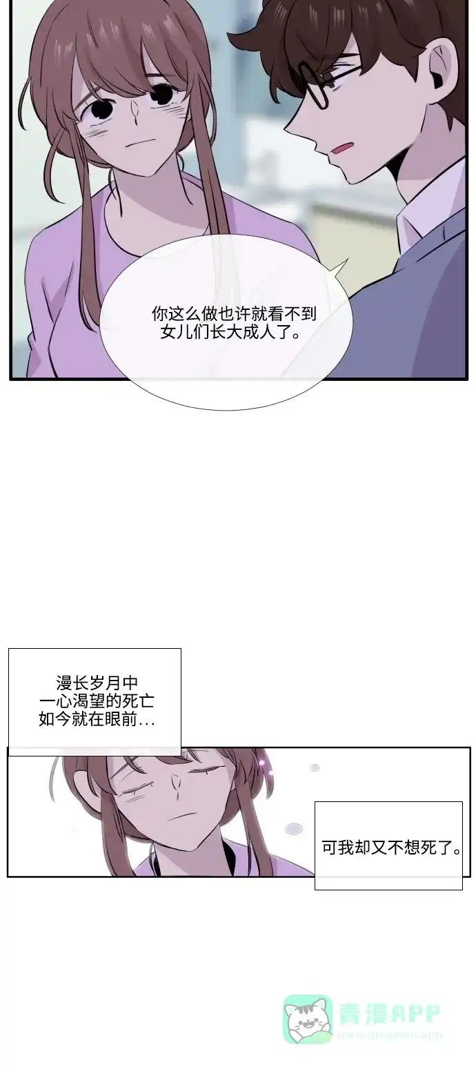 《妖鬼王妃》第3季 第35话 第41页