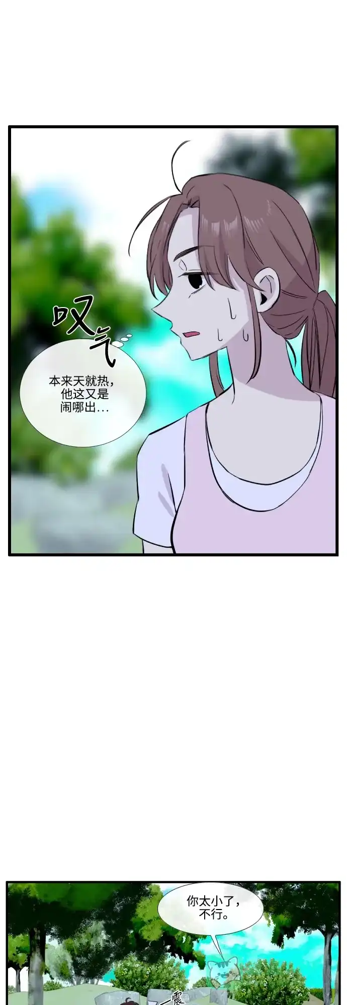 《妖鬼王妃》第3季 第35话 第13页