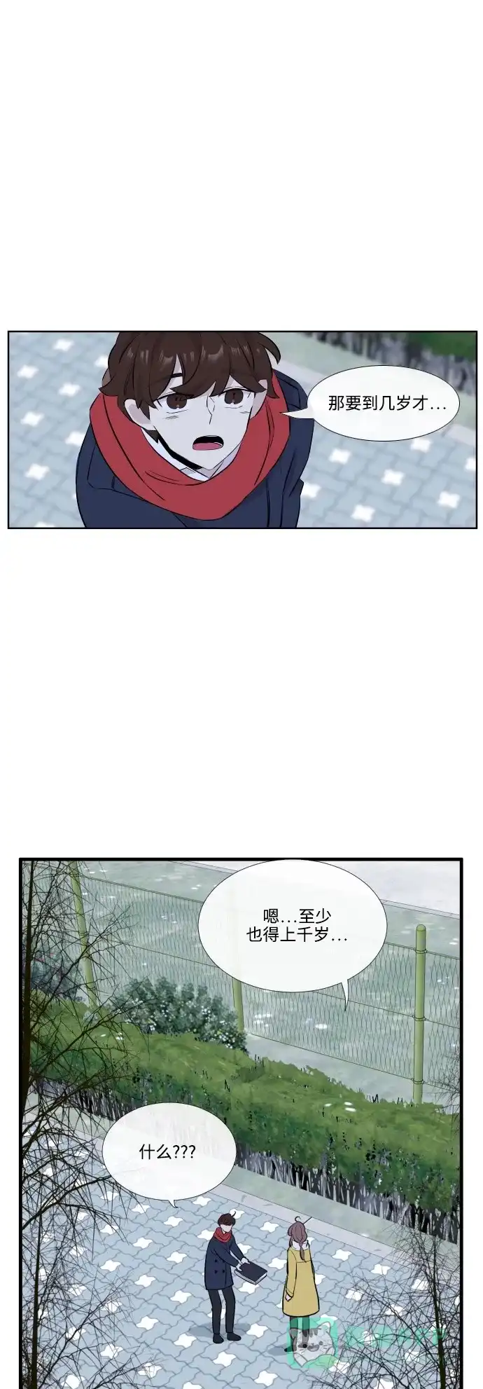 《妖鬼王妃》第3季 第35话 第16页