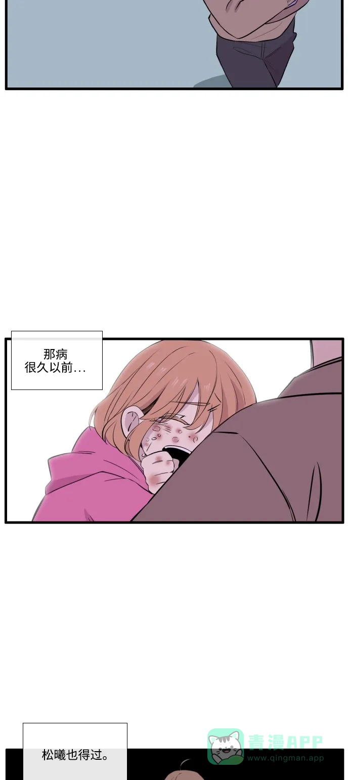 《妖鬼王妃》第3季 第35话 第34页