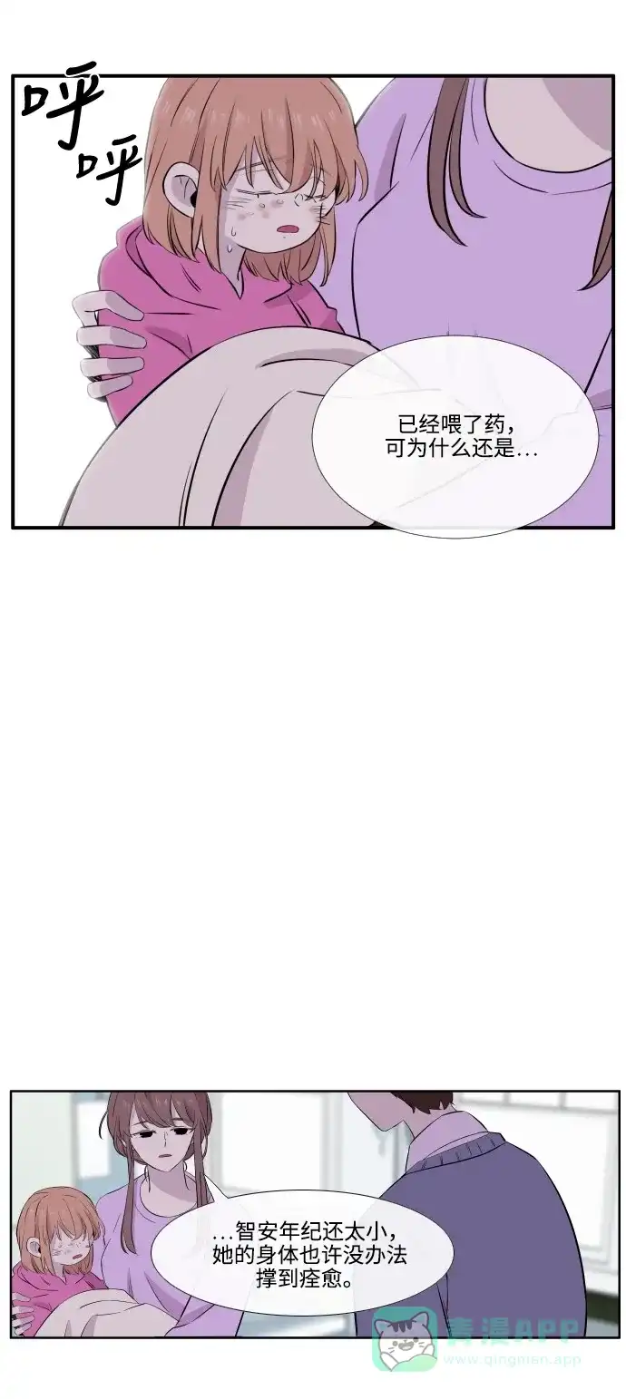 《妖鬼王妃》第3季 第35话 第39页