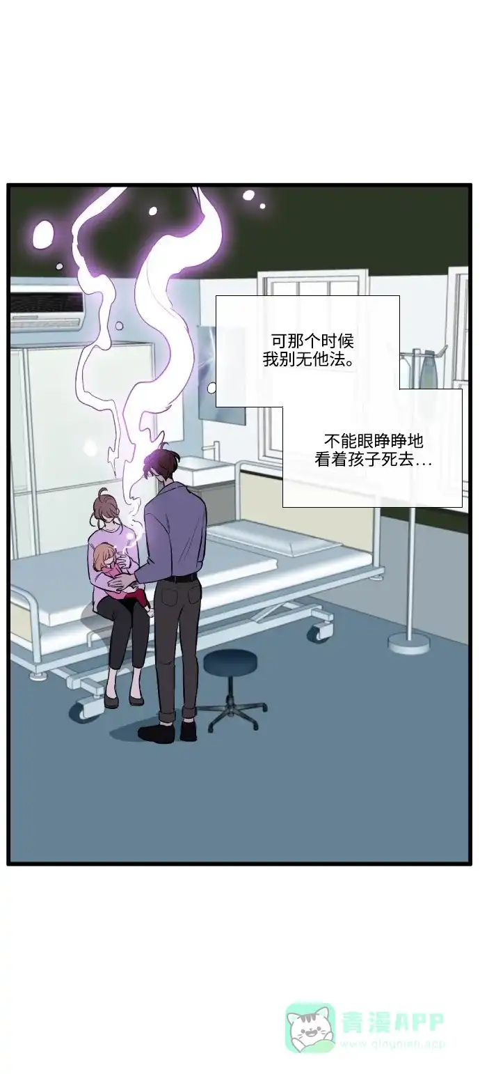 《妖鬼王妃》第3季 第35话 第42页