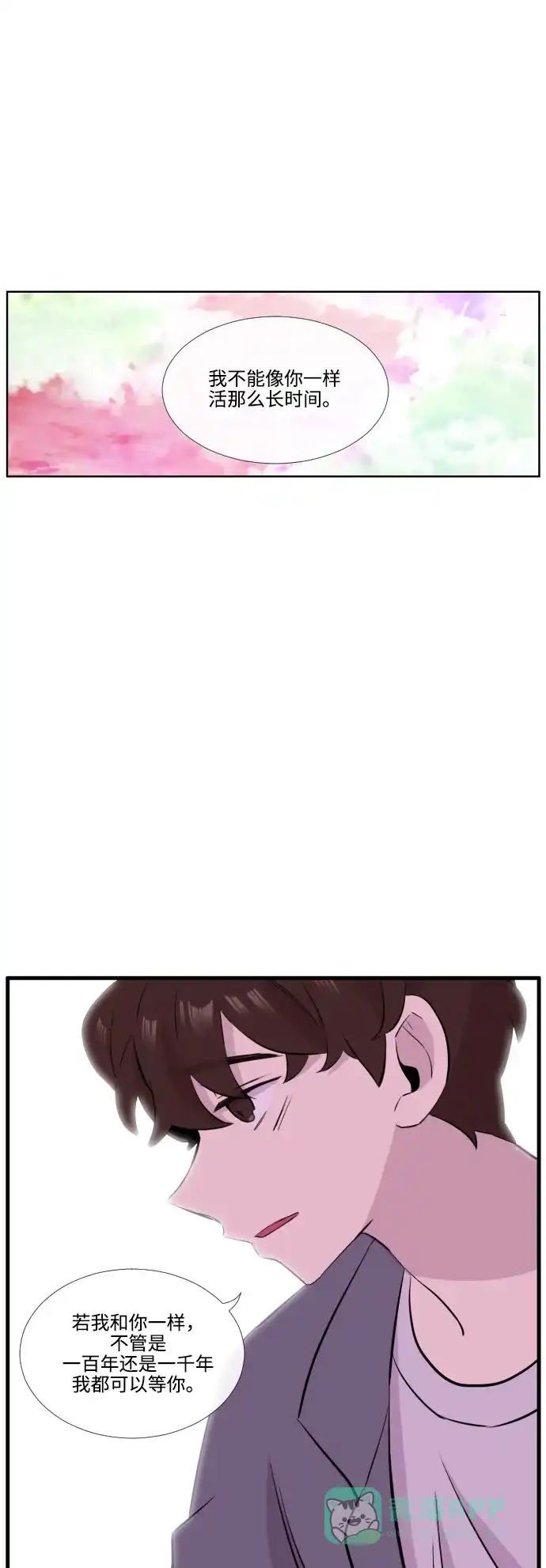 《妖鬼王妃》第3季 第35话 第25页