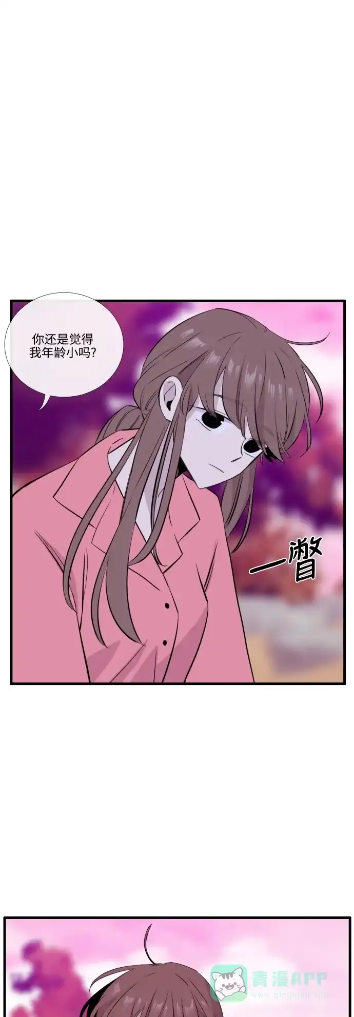 《妖鬼王妃》第3季 第35话 第19页