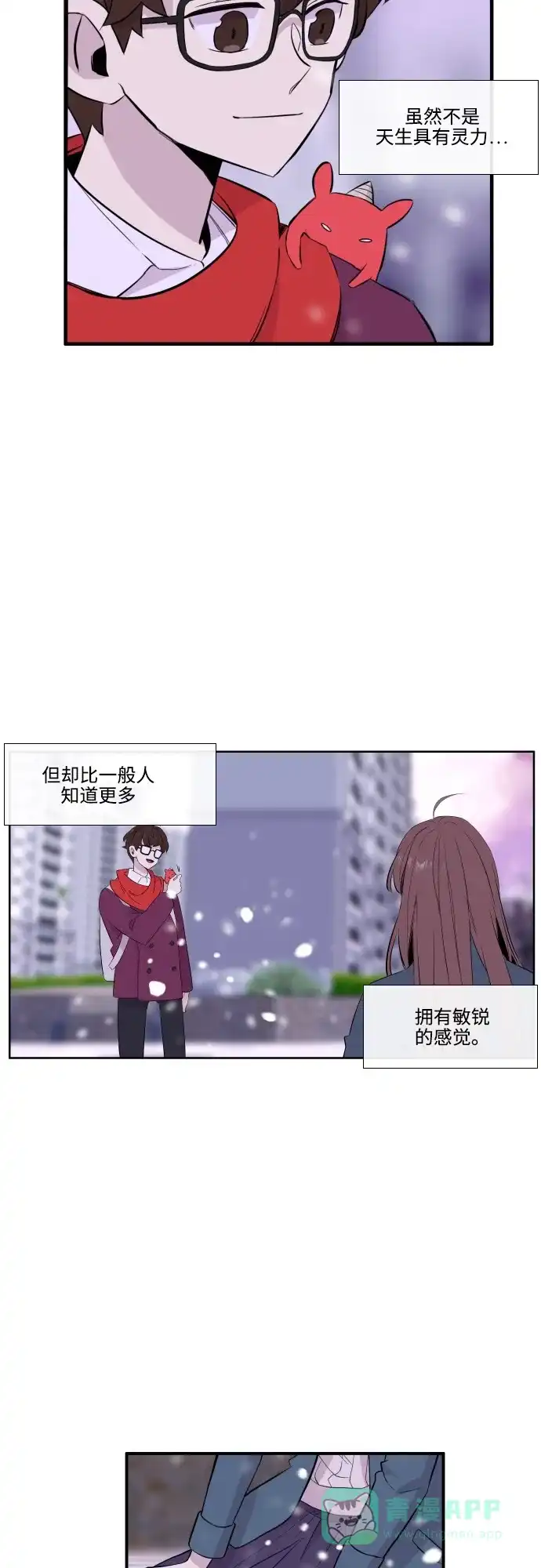 《妖鬼王妃》第3季 第35话 第2页