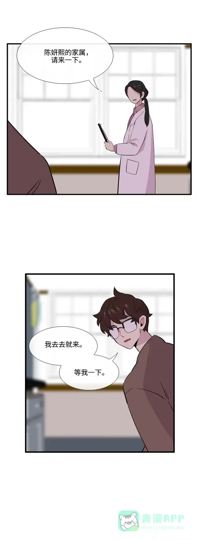 《妖鬼王妃》第3季 第36话 第35页