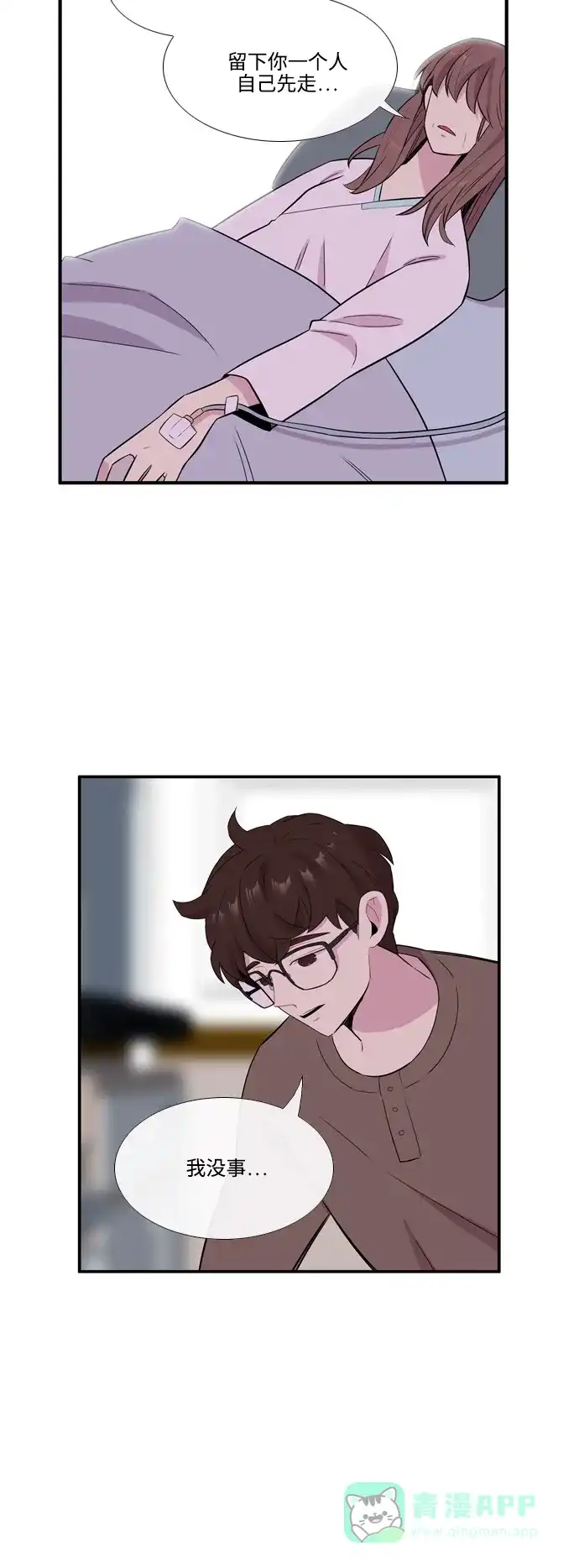 《妖鬼王妃》第3季 第36话 第34页
