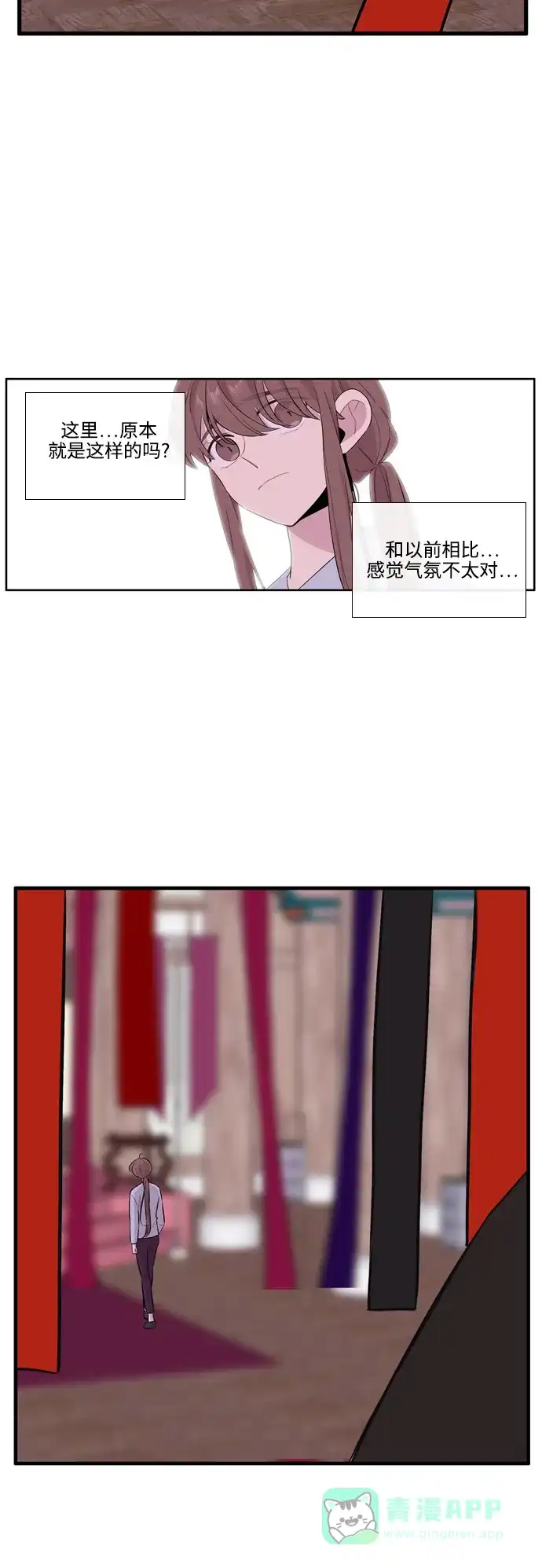 《妖鬼王妃》第3季 第36话 第11页