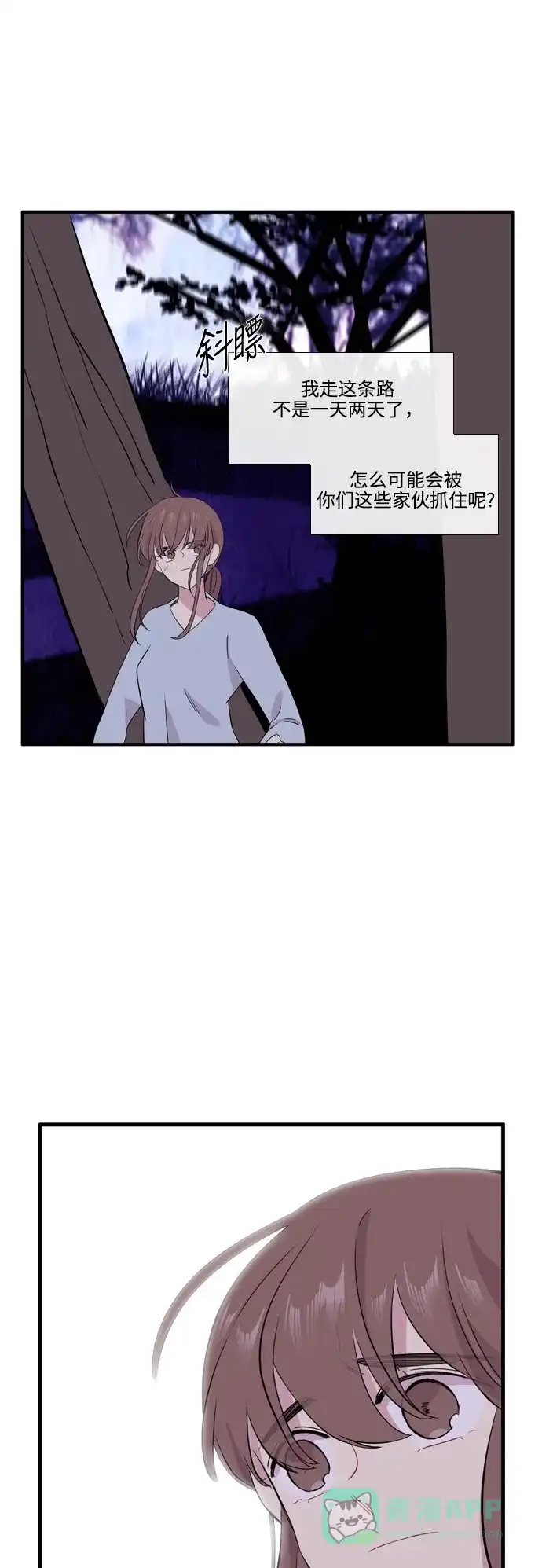 《妖鬼王妃》第3季 第36话 第6页
