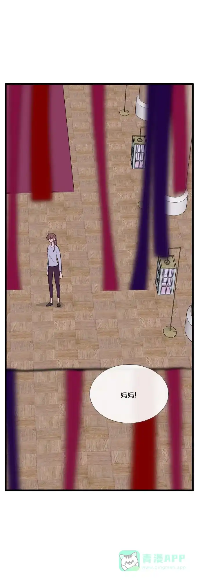 《妖鬼王妃》第3季 第36话 第13页