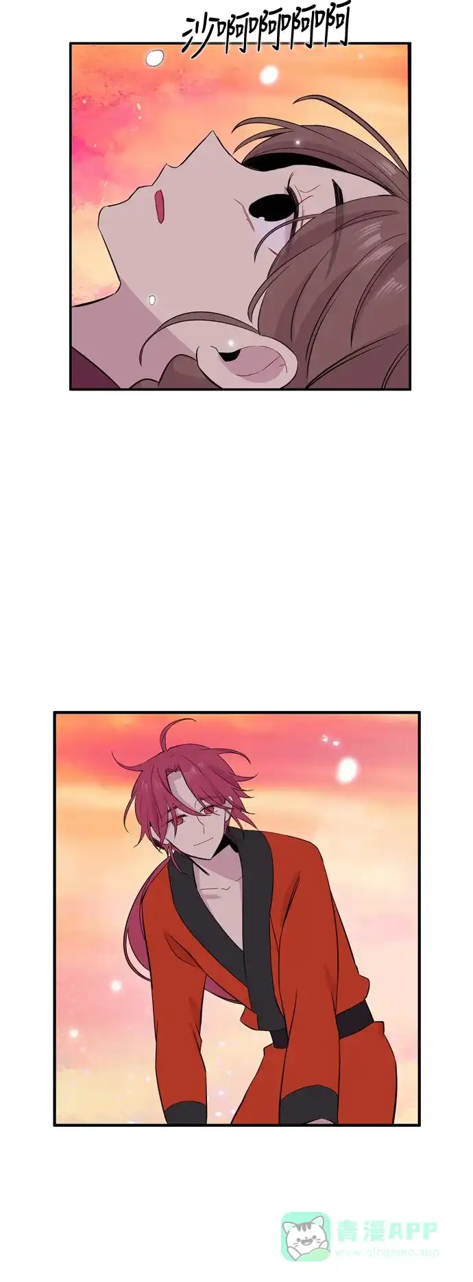 《妖鬼王妃》第3季 第36话 第38页