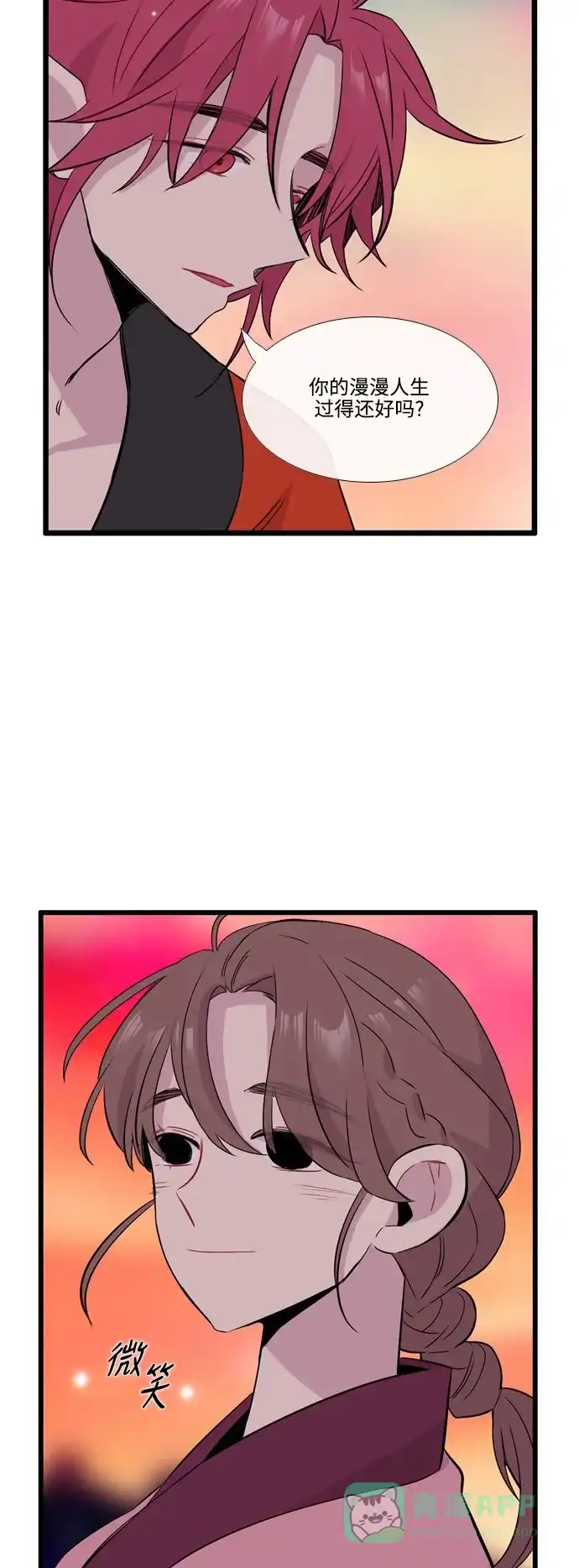 《妖鬼王妃》第3季 第36话 第40页