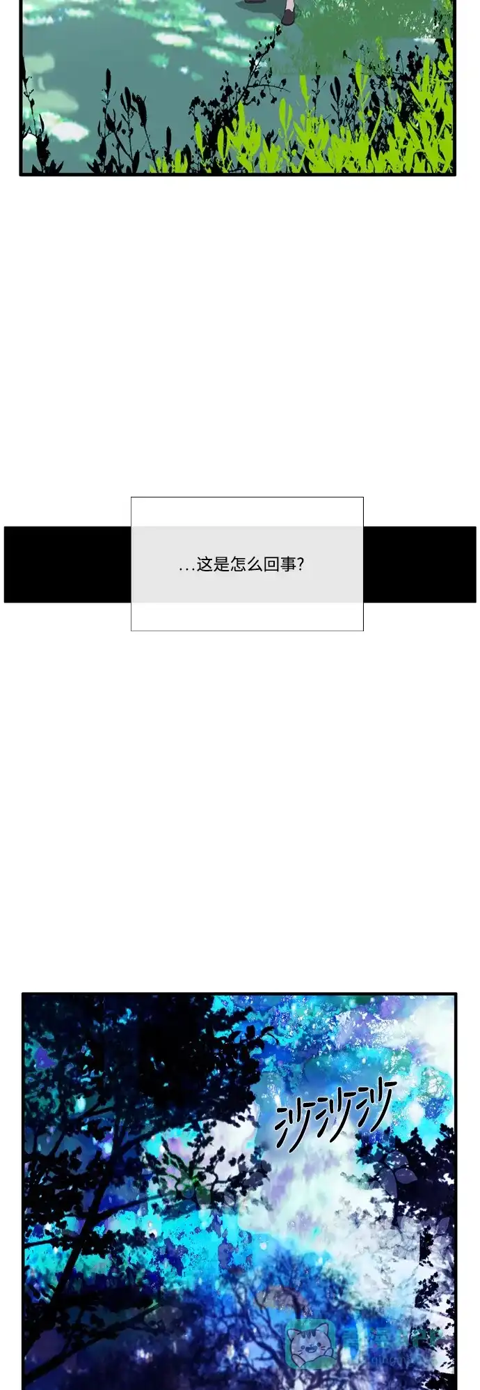《妖鬼王妃》第3季 第36话 第4页
