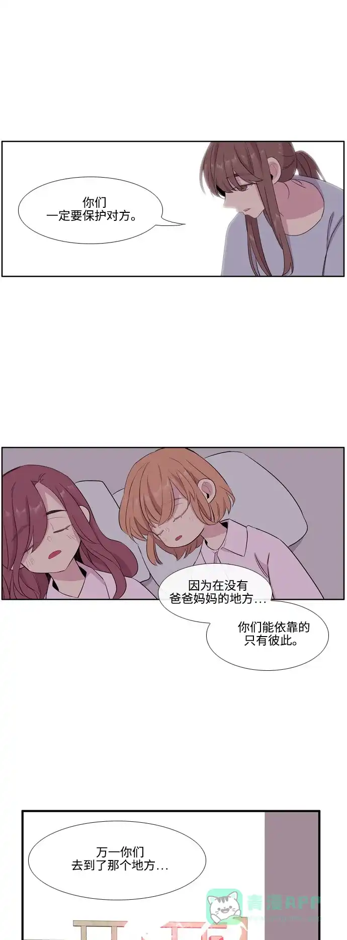 《妖鬼王妃》第3季 第36话 第30页