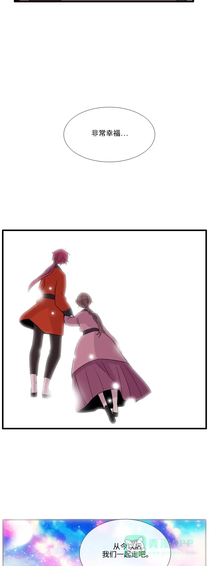 《妖鬼王妃》第3季 第36话 第41页