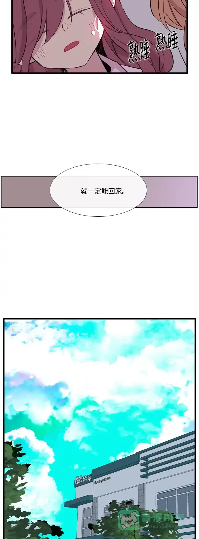 《妖鬼王妃》第3季 第36话 第32页