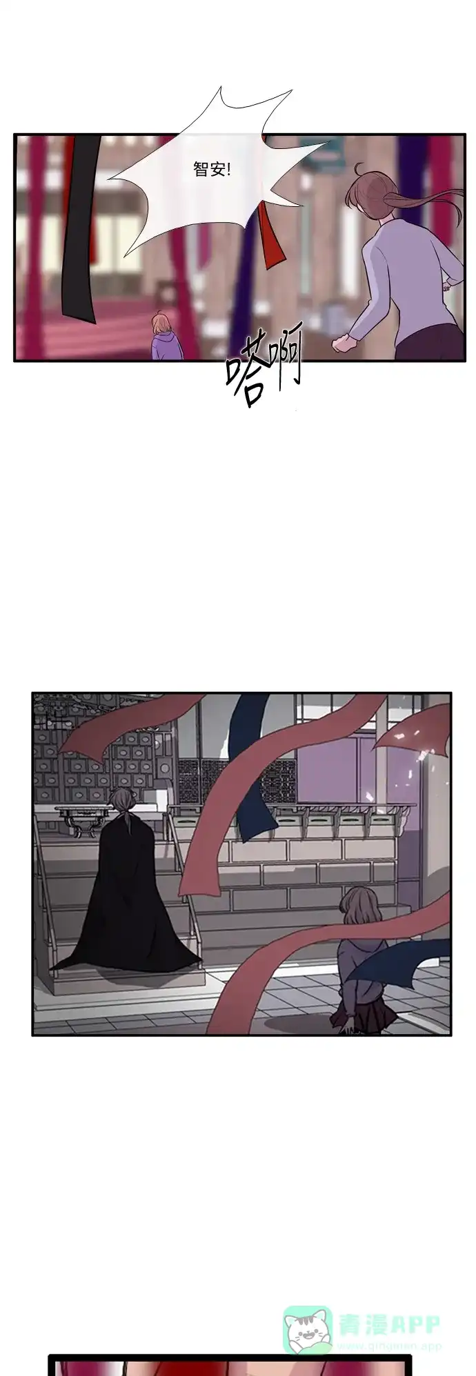 《妖鬼王妃》第3季 第36话 第14页