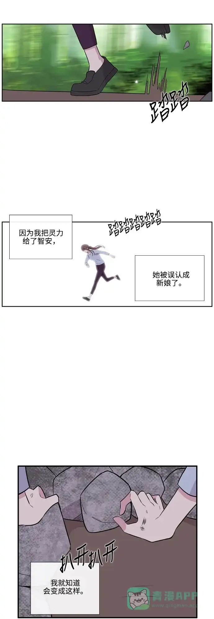 《妖鬼王妃》第3季 第36话 第1页