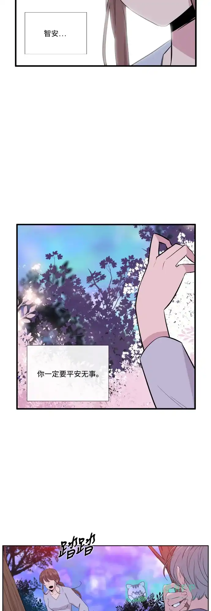 《妖鬼王妃》第3季 第36话 第7页