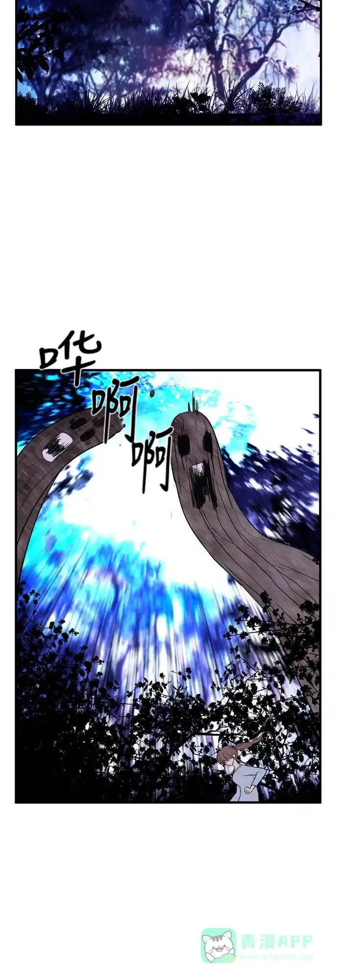 《妖鬼王妃》第3季 第36话 第5页