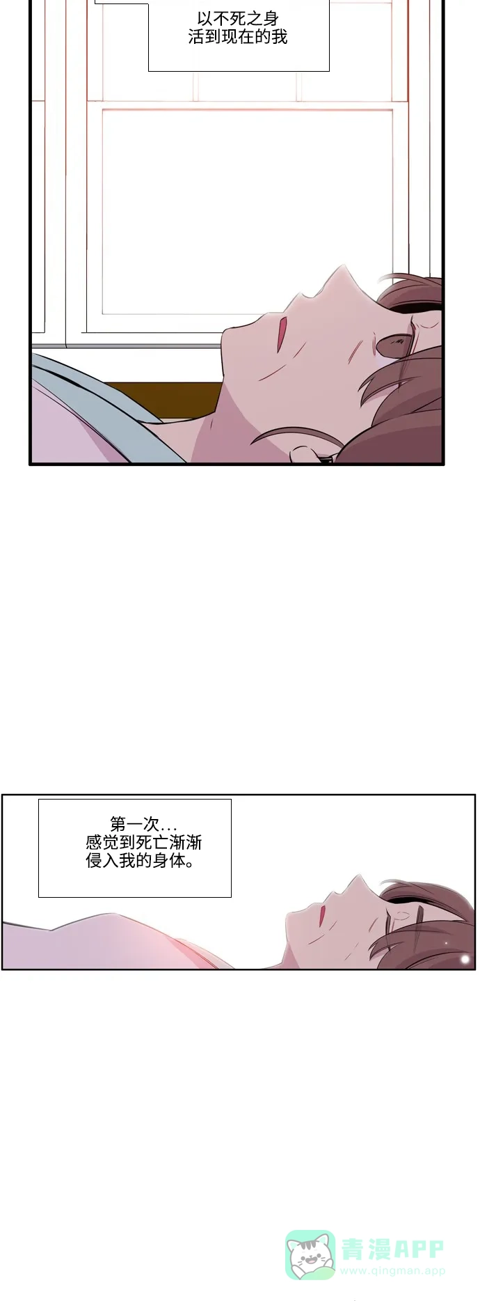 《妖鬼王妃》第3季 第36话 第37页