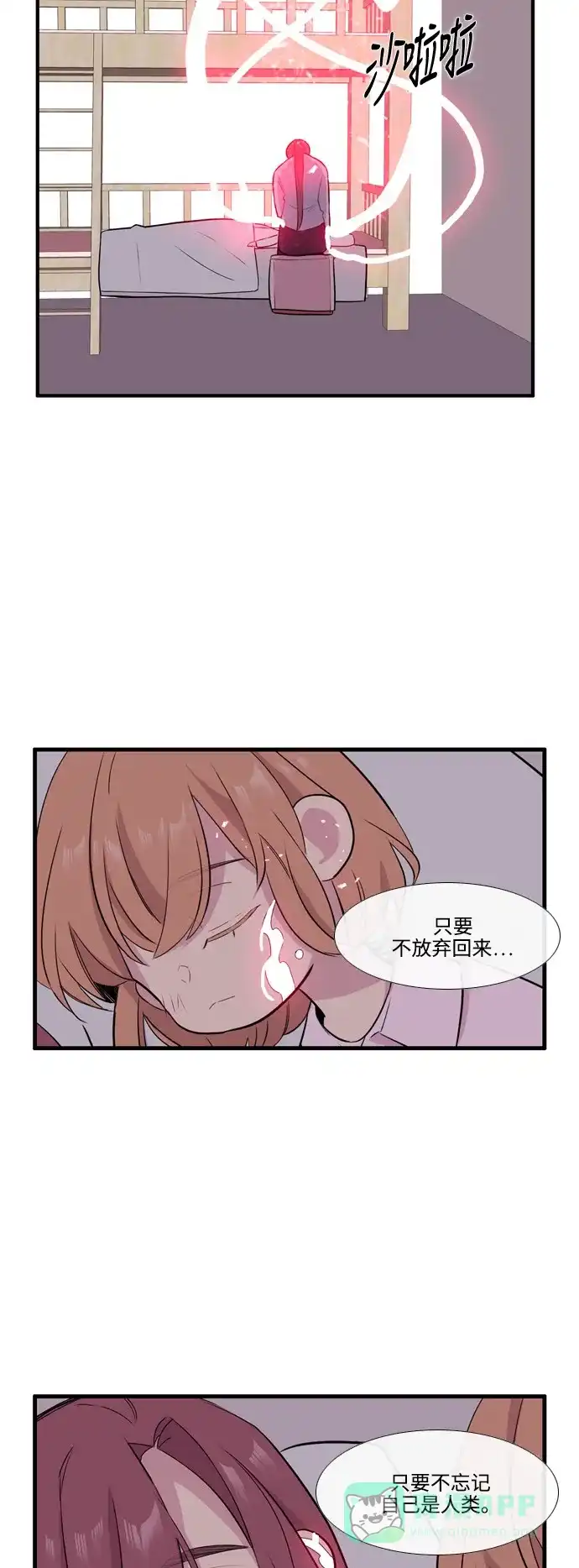 《妖鬼王妃》第3季 第36话 第31页
