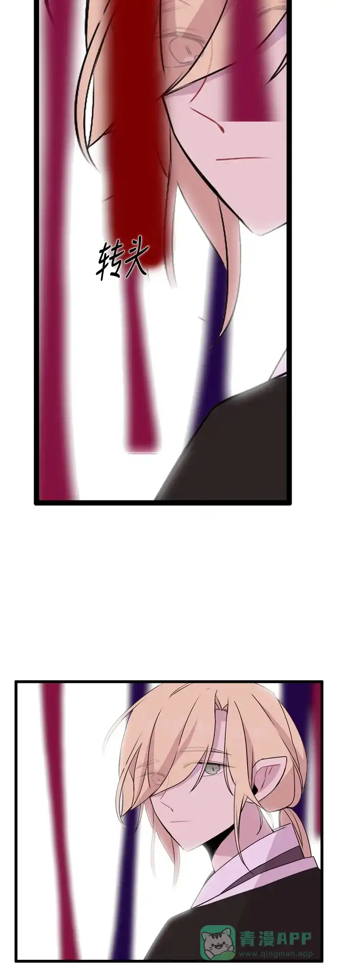 《妖鬼王妃》第3季 第36话 第15页