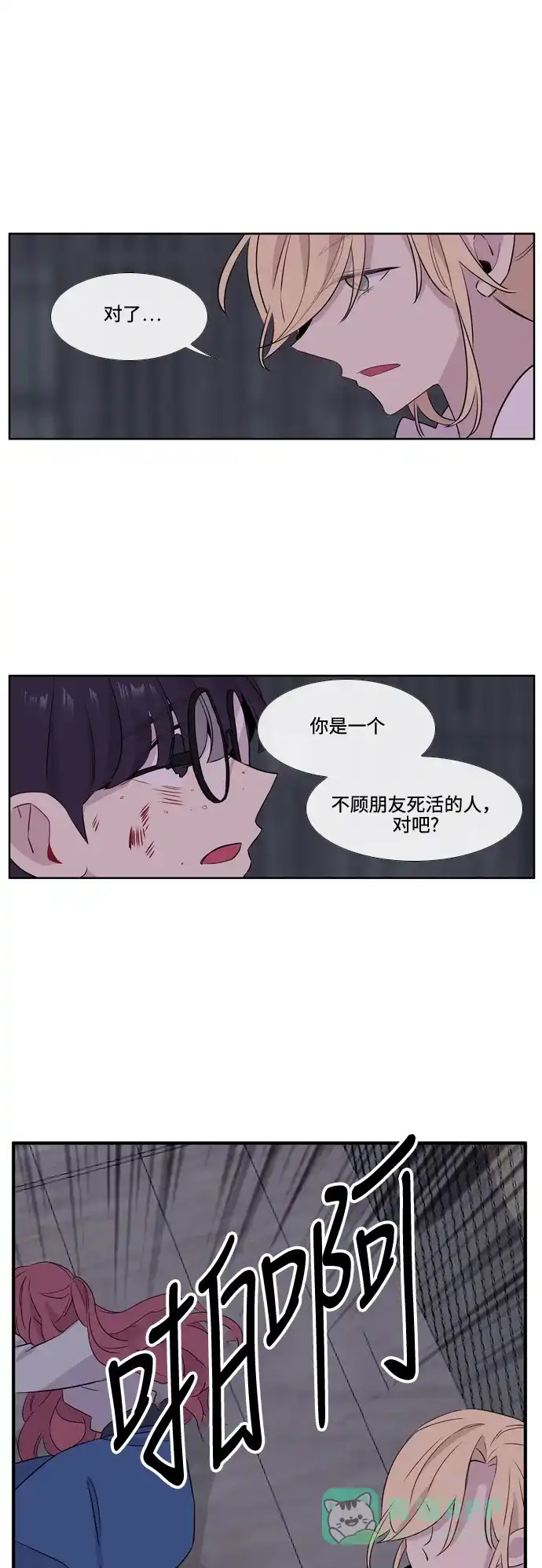 《妖鬼王妃》第3季 第37话 第22页