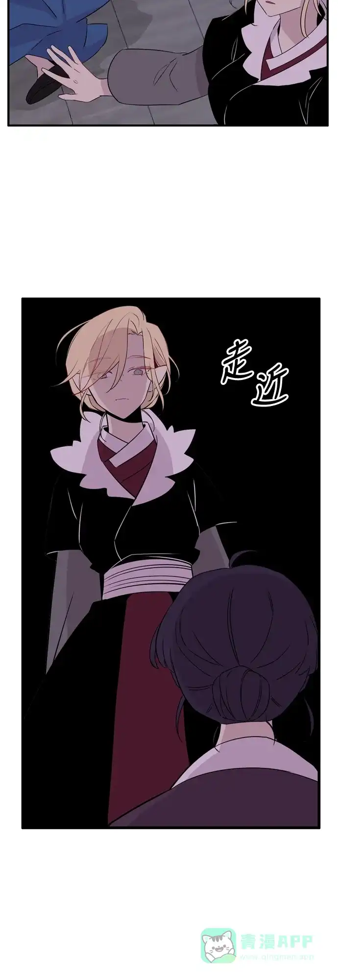 《妖鬼王妃》第3季 第37话 第23页