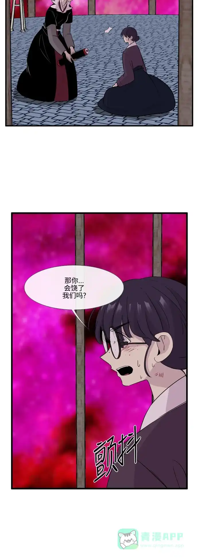 《妖鬼王妃》第3季 第37话 第35页