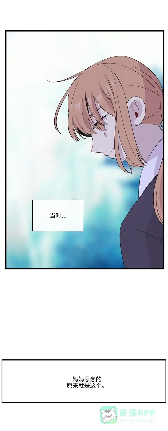 《妖鬼王妃》第3季 第37话 第4页