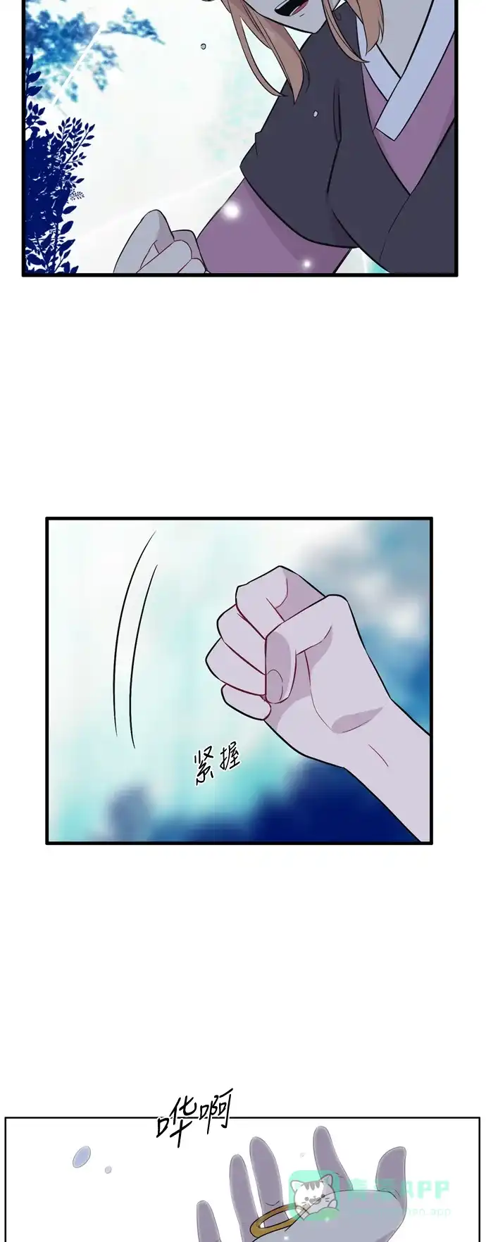 《妖鬼王妃》第3季 第37话 第2页