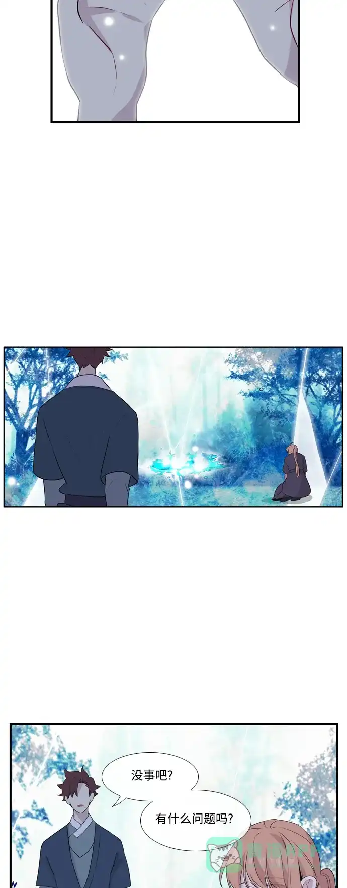 《妖鬼王妃》第3季 第37话 第6页