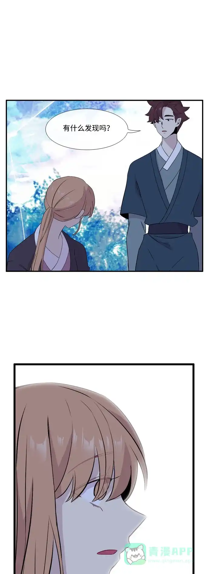 《妖鬼王妃》第3季 第37话 第8页